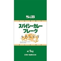 【常温】スパイシーカレーフレーク 1KG