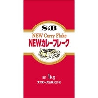【エスビー食品】 ニューカレーフレーク 1KG 常温 5セット