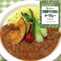 【常温】印度風牛ひき肉キーマカレー 200G　30食入