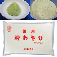 【金印物産】 粉わさび 徳用 A-31 1KG 常温 3セット