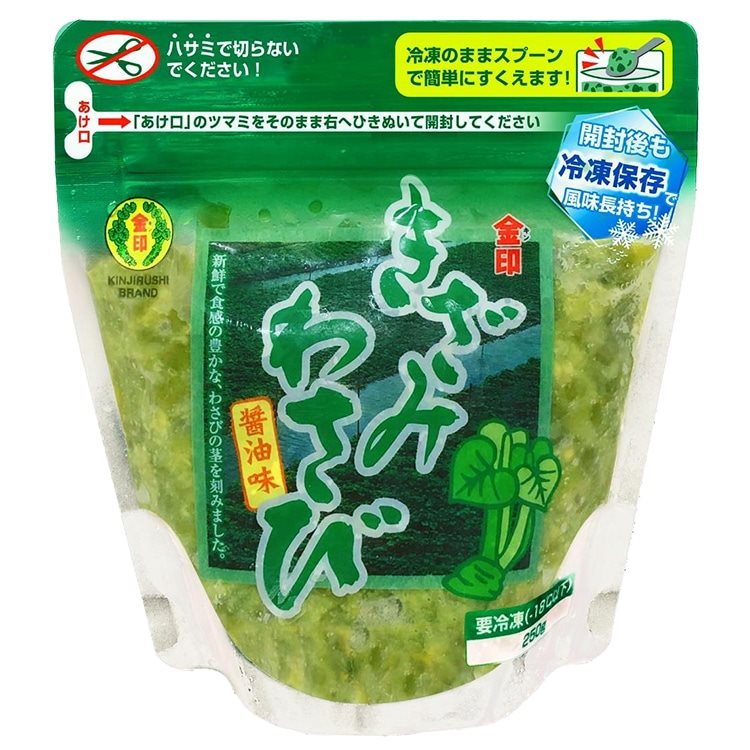 【冷凍】きざみわさび醤油味 YKB-250 250G