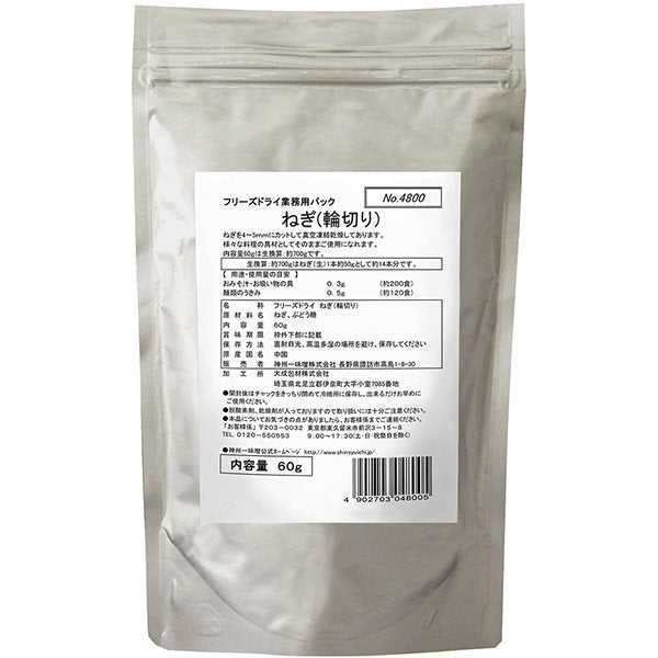 【常温】FD業務用パック ねぎ 60G