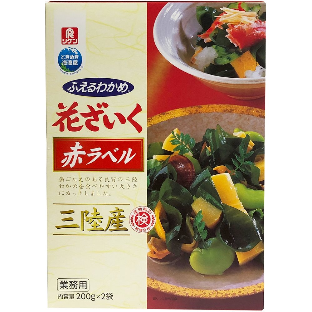 【常温】ふえるわかめ 花ざいく三陸産(赤) 200G×2入