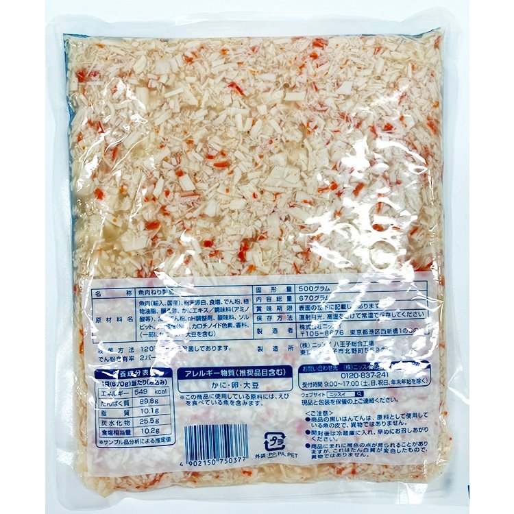 【常温】シーグレイスかに風味フレーク 500G