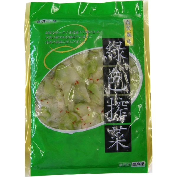【冷凍】緑色搾菜(浅漬風味) 500G