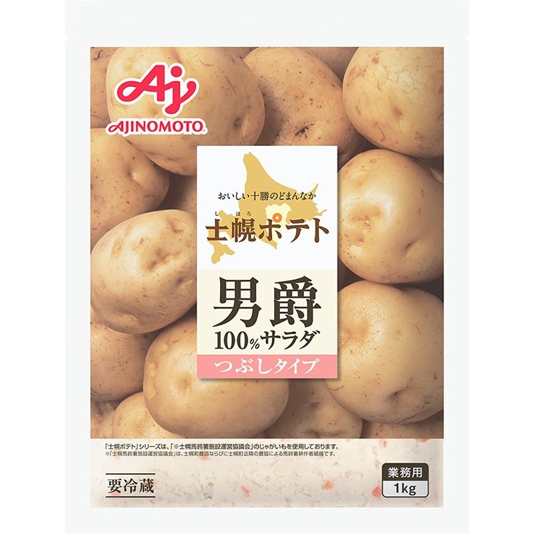 【冷蔵】士幌ポテト 男爵100％ つぶしサラダ 1KG