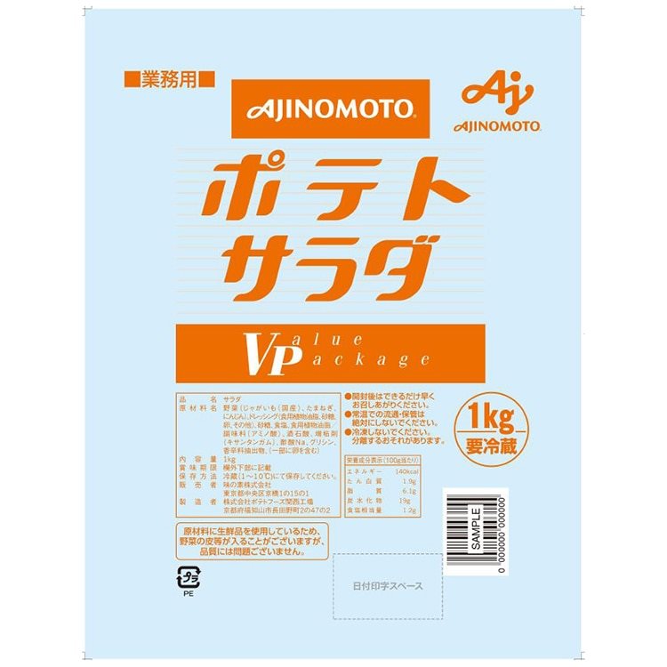 【冷蔵】ポテトサラダVP 1KG