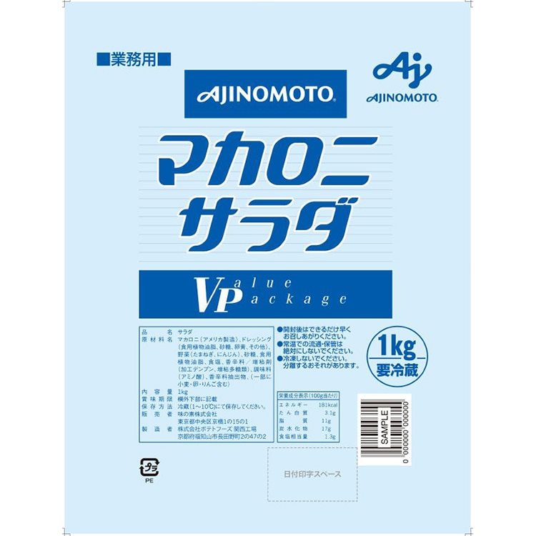 【冷蔵】マカロニサラダVP 1KG