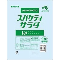 【冷蔵】スパゲティサラダVP 1KG