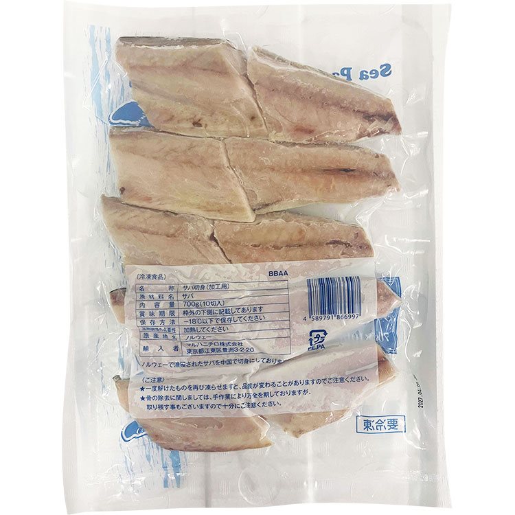 【冷凍】MN)骨なし切身サバ70 70G　10食入