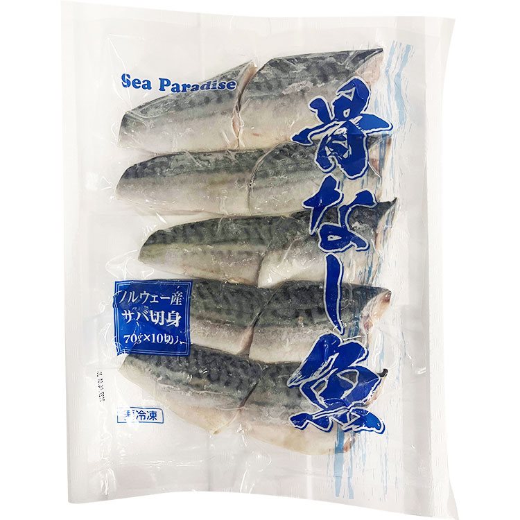 【冷凍】MN)骨なし切身サバ70 70G　10食入