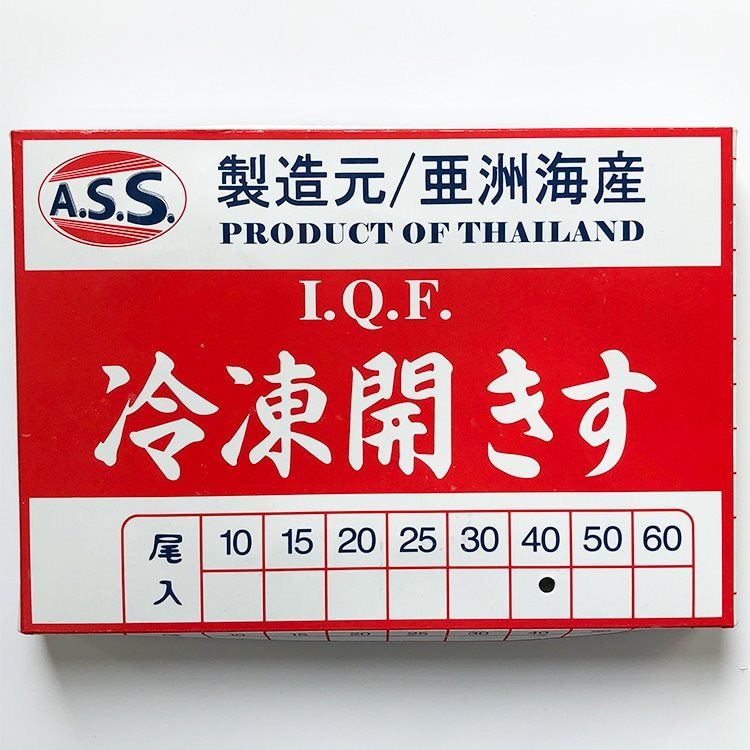 【冷凍】開きす 40尾