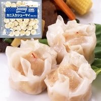 【冷凍】カニ入りシューマイ 14G　50食入