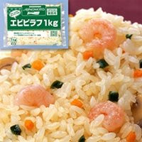 【冷凍】エビピラフ 1KG