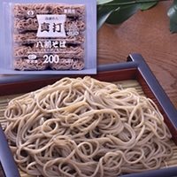 【冷凍】真打 八割そば(ミニダブル) 200G　5食入