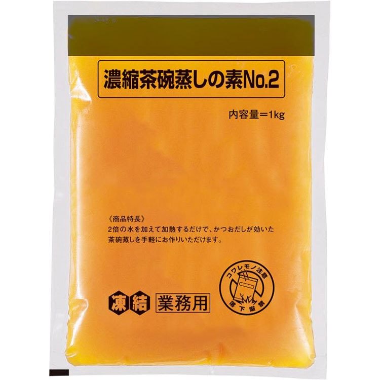 【冷凍】濃縮茶碗蒸しNO.2 1KG