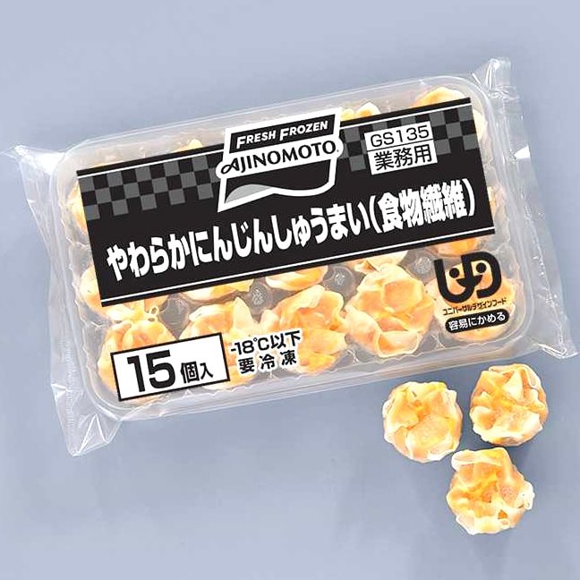 【冷凍】やわらかにんじんしゅうまい(食物繊維) 15G　15食入