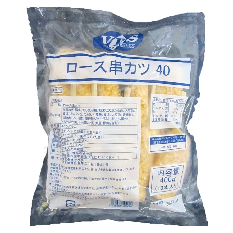 【冷凍】VPSロース串カツ 40G　10食入