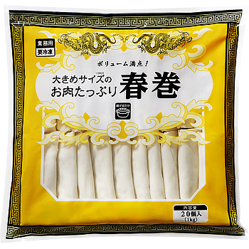 大きめサイズのお肉たっぷり春巻
