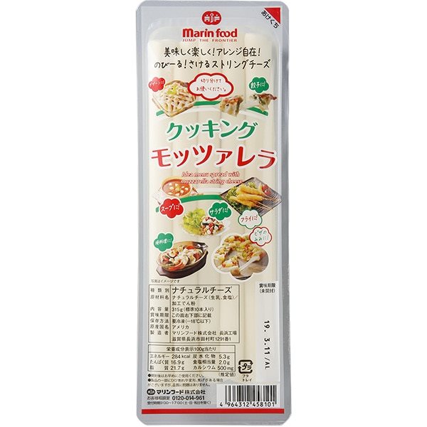 【冷凍】業務用クッキングモッツァレラ 315G