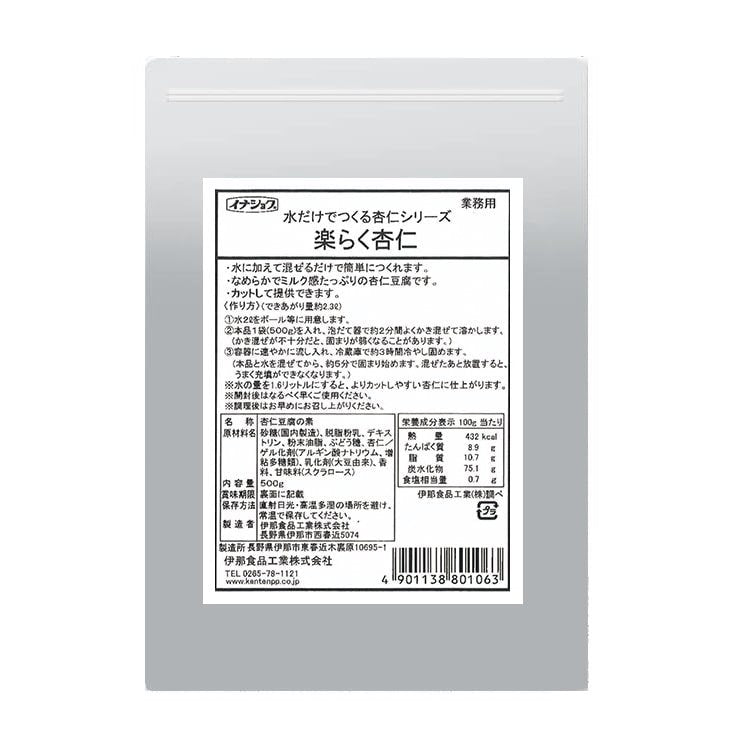【常温】楽らく杏仁 500G