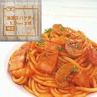 【冷凍】Ｔ特注冷凍スパゲッティ(太麺) 1.9mm 220G　5食入