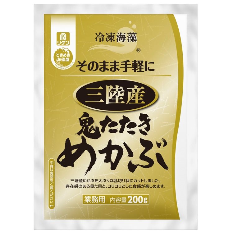 【冷凍】そのまま手軽に鬼たたきめかぶ三陸産 200G