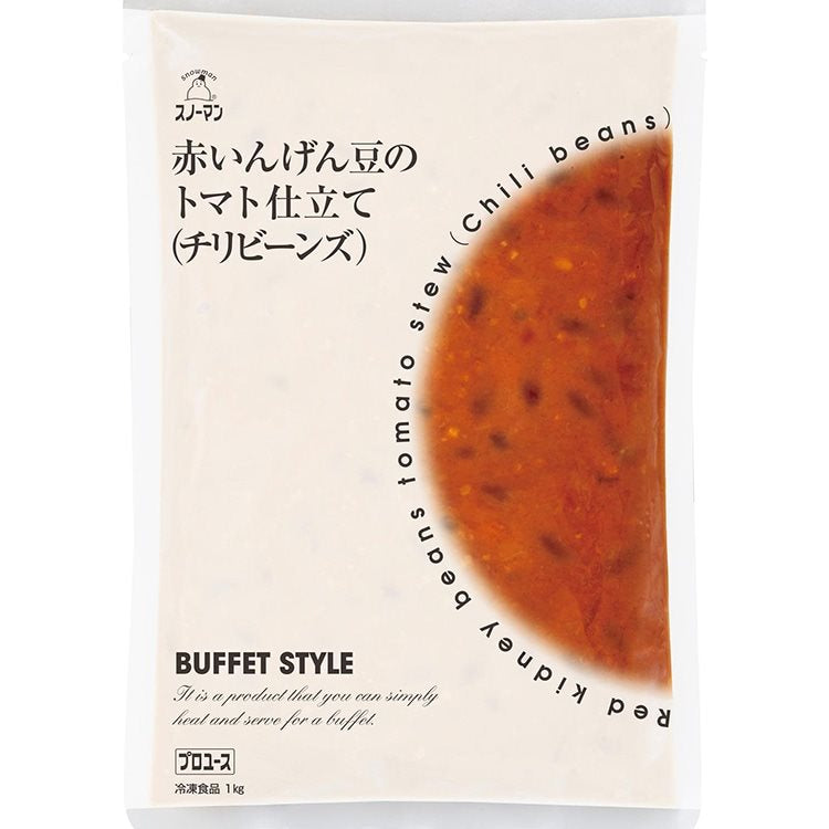 【冷凍】SM赤いんげん豆のトマト仕立て(チリビーンズ) 1KG