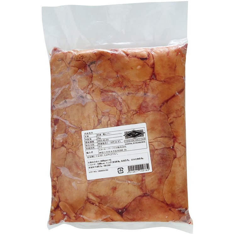 【冷凍】冷凍 鴨レバー 2KG