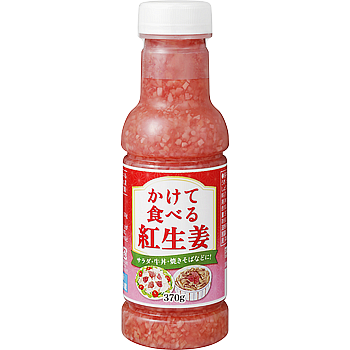 かけて食べる紅生姜