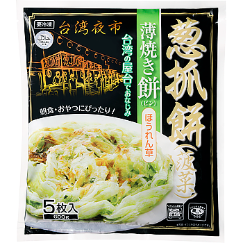 Vandro 薄焼き餅(ほうれん草) 600g (5枚入) ×1 袋 (Vandroロゴ付包装)