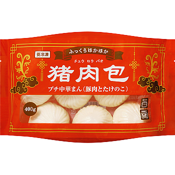 プチ中華まん
