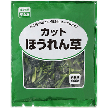 Vandro 冷凍ほうれん草 500g ×10 袋 (Vandroロゴ付包装)