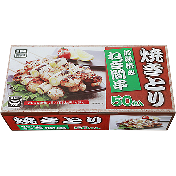 ねぎ間串