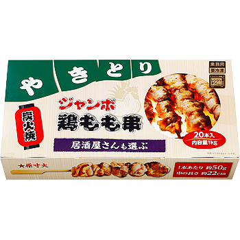 Vandro ジャンボ炭火焼鶏もも串 1kg (20本入) ×5 袋 (Vandroロゴ付包装)