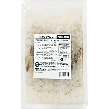 のばし海老3L