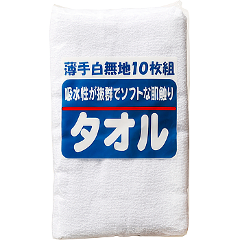 タオル薄手