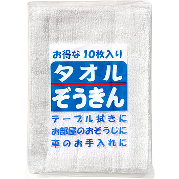 タオルぞうきん