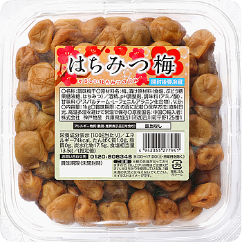 はちみつ梅
