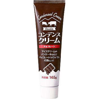 コンデンスクリーム チョコレート