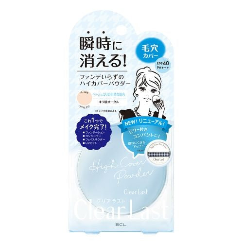 クリアラスト　フェイスパウダーＮ　キラ肌オークル×5パック