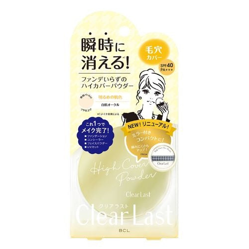 クリアラスト　フェイスパウダーＮ　白肌オークル×1パック