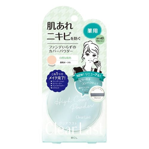 クリアラスト　フェイスパウダーＮ　薬用オークル×3パック