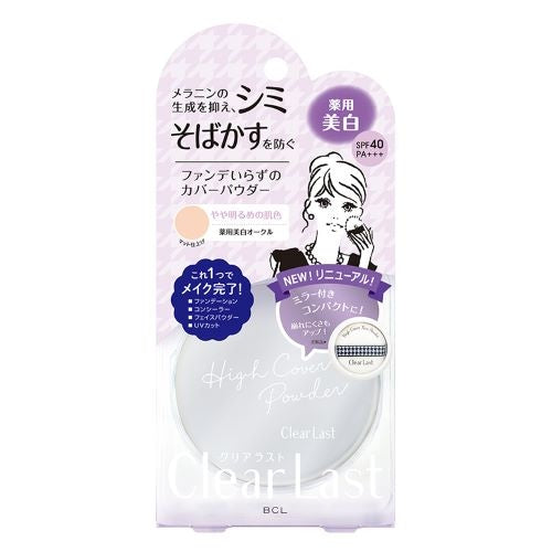クリアラスト　フェイスパウダーＮ　美白オークル×2パック