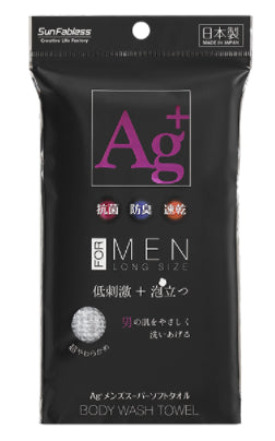 Agスーパーソフトタオル　メンズ×2パック