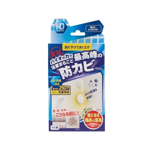 カビダッシュ　防カビ　バイオバスター×5パック