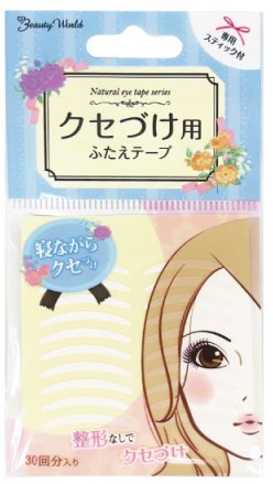 クセづけ用ふたえテープ　両面　３０回分×3パック