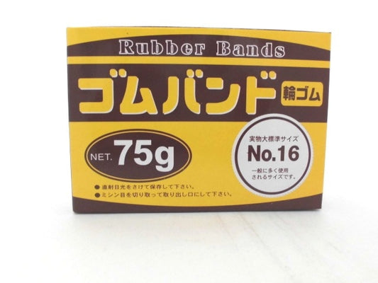 ゴムバンド　ＮＯ１６×5パック