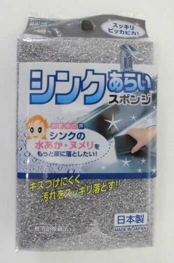 オーエ　シンク洗いスポンジ×1パック