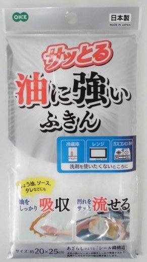 サッとる　油ふきん×2パック